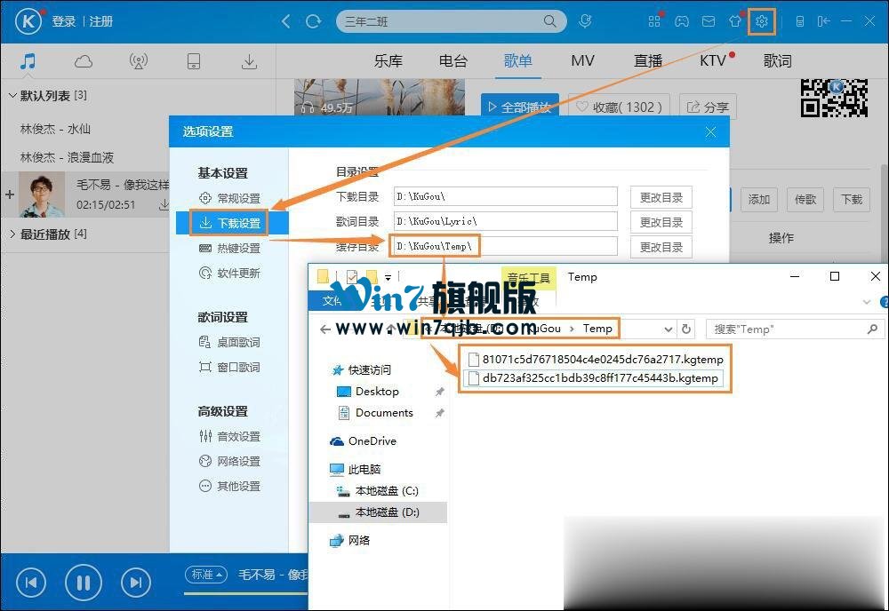 音乐下载歌曲收费怎么办？怎么免费下载收费歌曲？