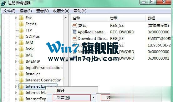 Win7浏览网页时提示“是否停止运行此脚本”怎么解决？