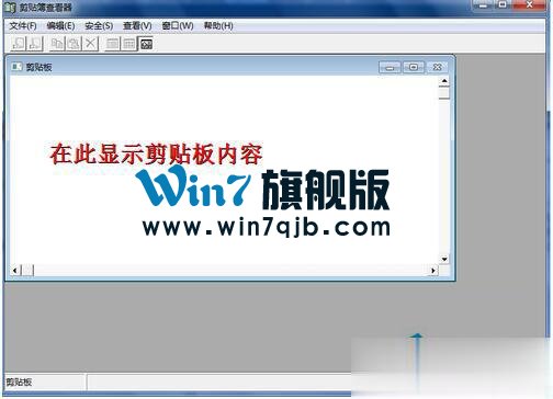 电脑自带剪贴板怎么打开？剪贴板打开教程