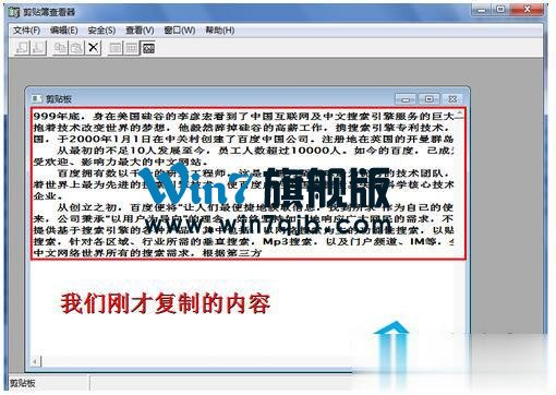 电脑自带剪贴板怎么打开？剪贴板打开教程