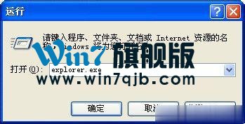 WinXP系统资源管理器在哪？