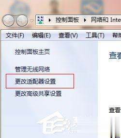 Win7本地连接在哪？Win7本地连接的使用方法