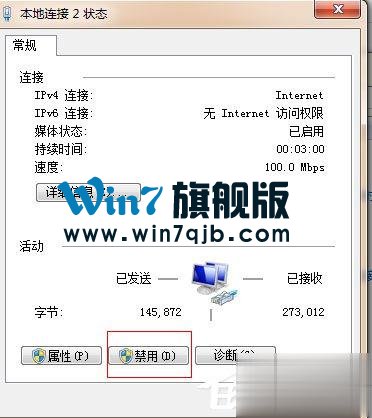 Win7本地连接在哪？Win7本地连接的使用方法