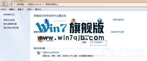 Win7本地连接在哪？Win7本地连接的使用方法