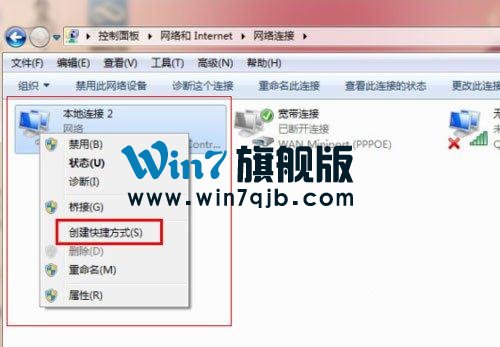 Win7本地连接在哪？Win7本地连接的使用方法