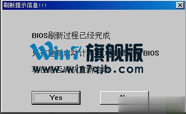 Windows系统如何刷新bios？