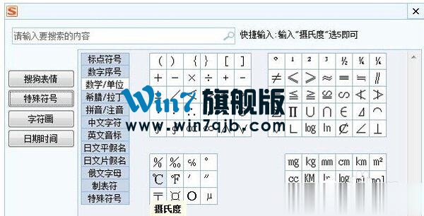 Word中摄氏度符号怎么打出来？