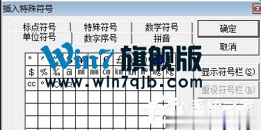 Word中摄氏度符号怎么打出来？