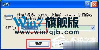 WinXP系统鼠标不能拖动文件
