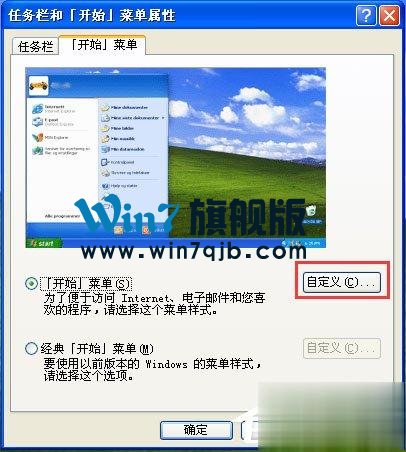 WinXP系统鼠标不能拖动文件