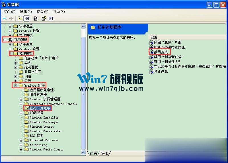 WinXP系统鼠标不能拖动文件
