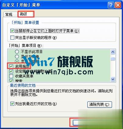 WinXP系统鼠标不能拖动文件