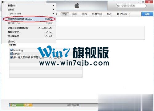 iTunes怎么同步铃声？
