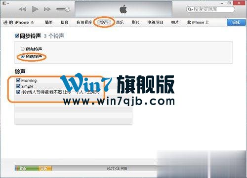 iTunes怎么同步铃声？