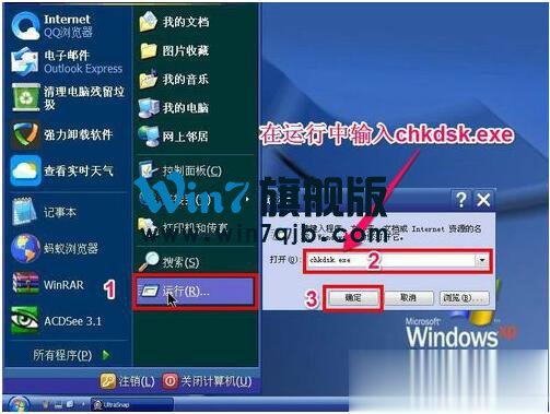 文件系统错误怎么办？