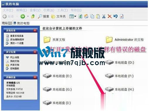 文件系统错误怎么办？