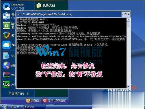 文件系统错误怎么办？