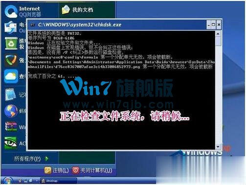 文件系统错误怎么办？
