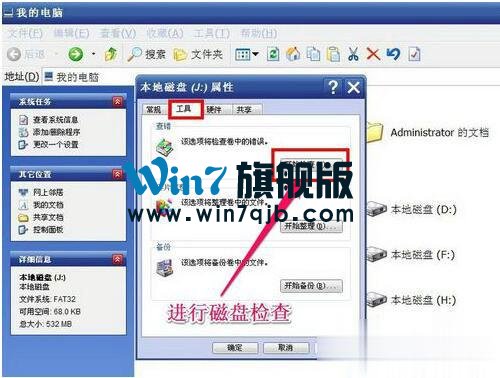 文件系统错误怎么办？