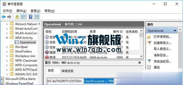 Windows Management Instrumentation进程占用cpu过高怎么办？