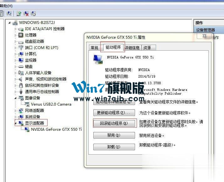 XP系统更新显卡驱动后出现花屏怎么办？