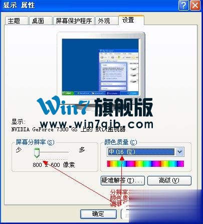 XP系统更新显卡驱动后出现花屏怎么办？
