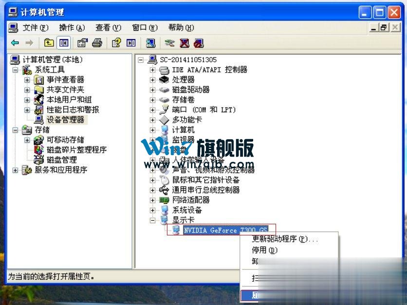 XP系统更新显卡驱动后出现花屏怎么办？
