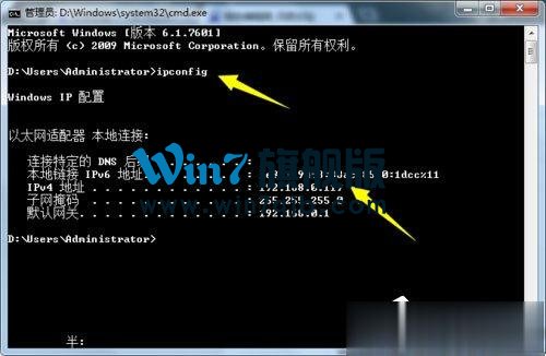 Win7局域网怎么抢网速
