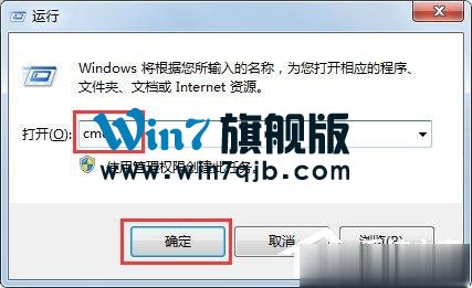 Win7局域网怎么抢网速