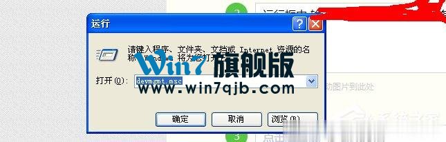 XP系统更新显卡驱动后出现花屏怎么办？
