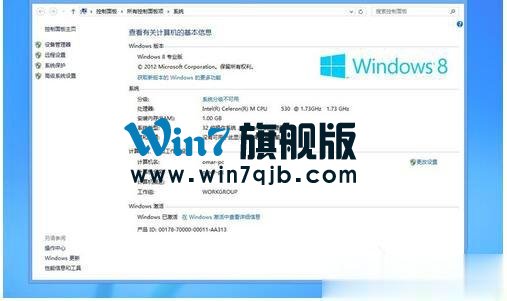 怎么激活Windows8系统？激活Windows8系统的方法