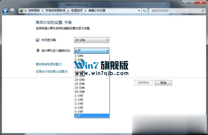 Win7休眠功能怎么关闭？