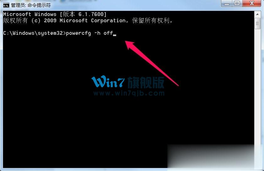 Win7休眠功能怎么关闭？