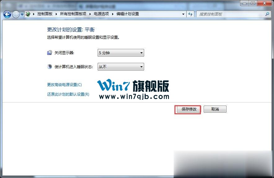 Win7休眠功能怎么关闭？