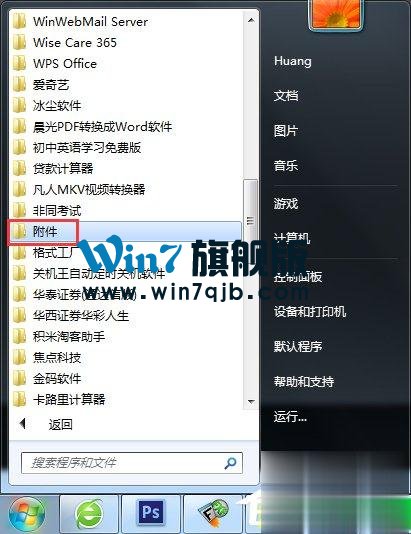 Win7休眠功能怎么关闭？