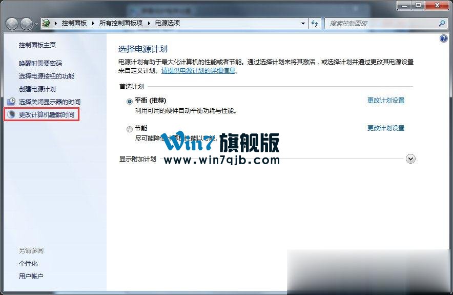 Win7休眠功能怎么关闭？