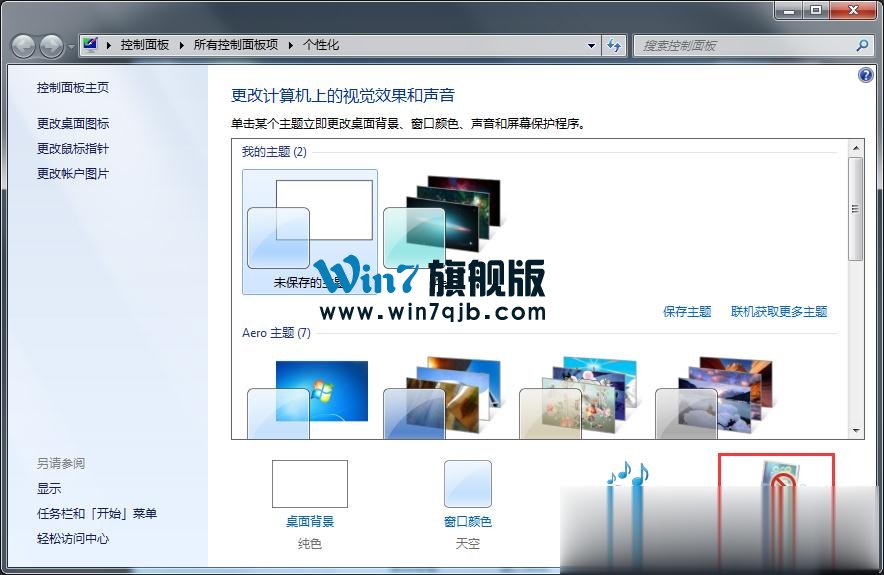 Win7休眠功能怎么关闭？