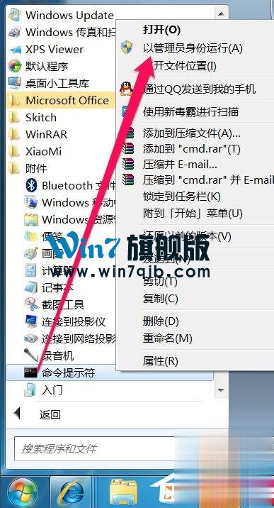 Win7休眠功能怎么关闭？