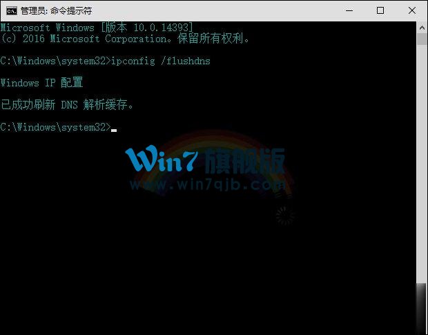 Win10系统DNS错误怎么办