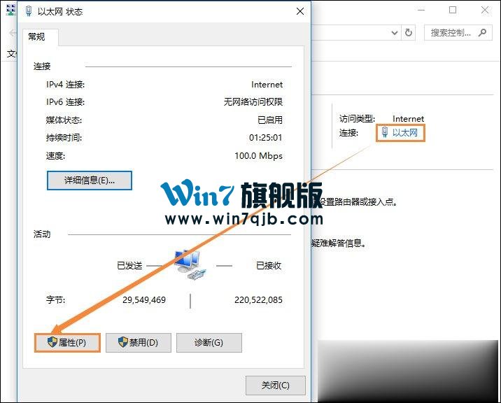 Win10系统DNS错误怎么办