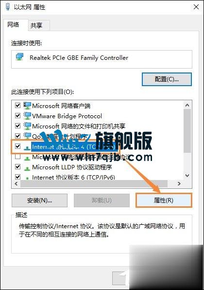 Win10系统DNS错误怎么办