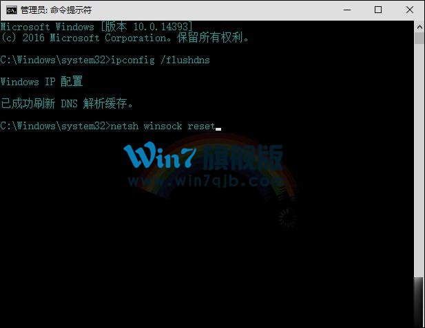 Win10系统DNS错误怎么办