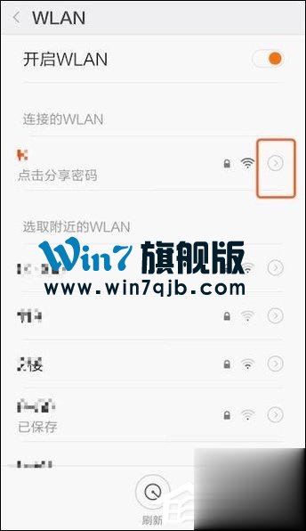 安卓手机修改WiFi DNS设置的方法