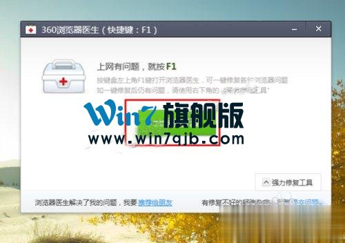 Win10系统下360浏览器收藏夹打不开如何解决？