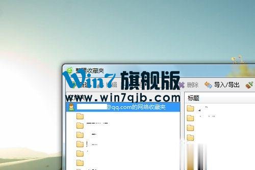 Win10系统下360浏览器收藏夹打不开如何解决？