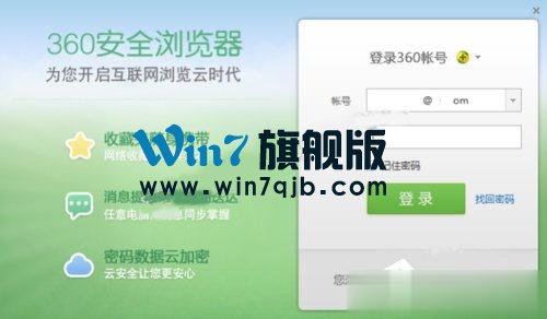 Win10系统下360浏览器收藏夹打不开如何解决？