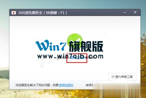 Win10系统下360浏览器收藏夹打不开如何解决？