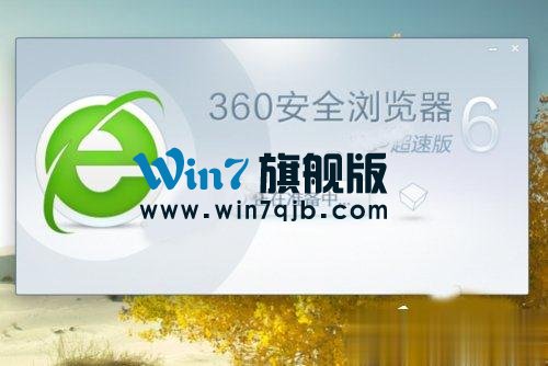Win10系统下360浏览器收藏夹打不开如何解决？