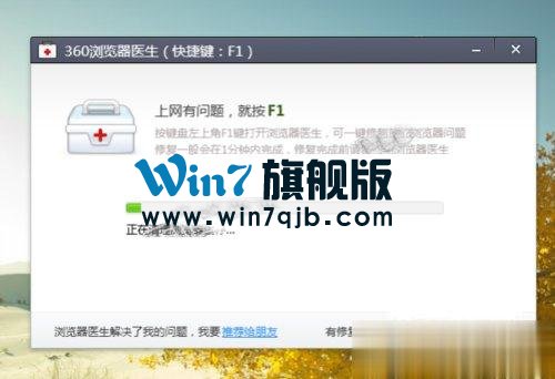 Win10系统下360浏览器收藏夹打不开如何解决？