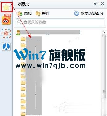 Win10系统下360浏览器收藏夹打不开如何解决？